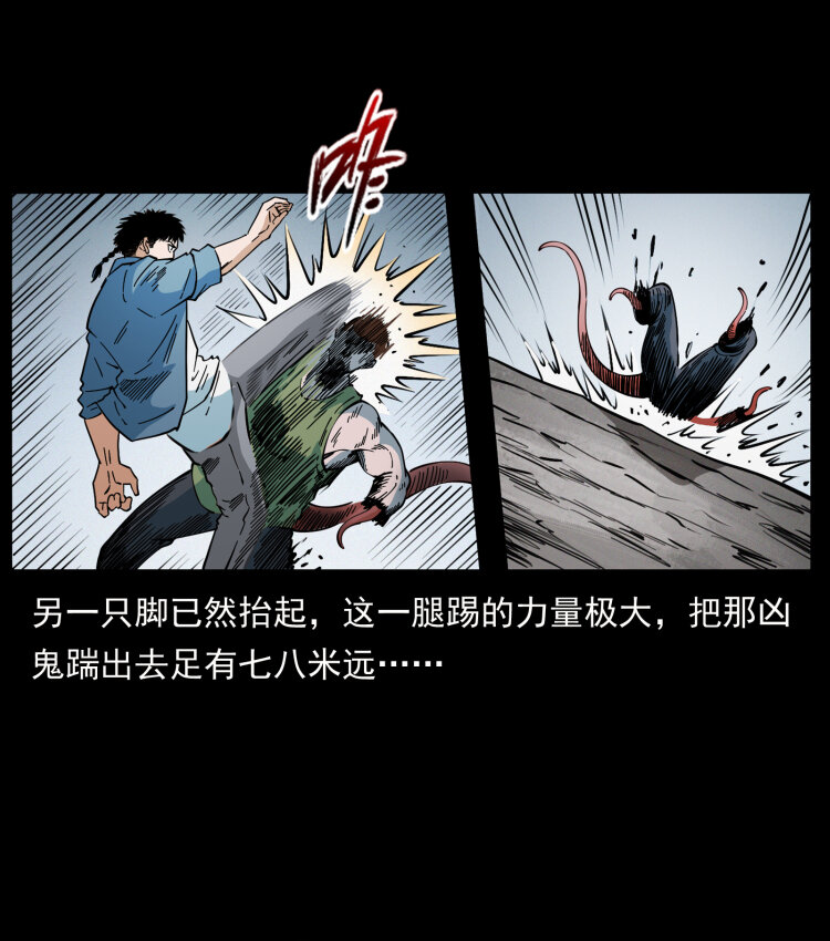 幽冥诡匠韩漫全集-415 一起去抓鬼无删减无遮挡章节图片 