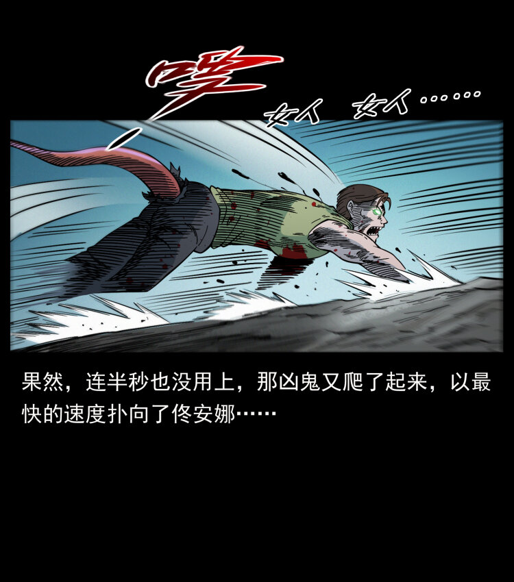 幽冥诡匠韩漫全集-415 一起去抓鬼无删减无遮挡章节图片 