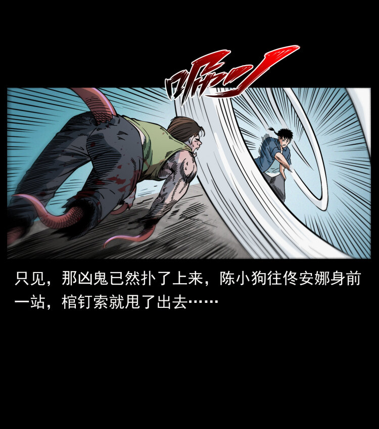 幽冥诡匠韩漫全集-415 一起去抓鬼无删减无遮挡章节图片 