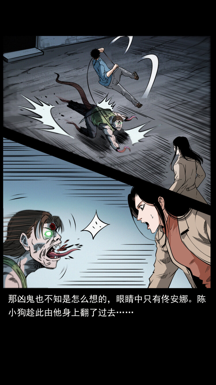 幽冥诡匠韩漫全集-415 一起去抓鬼无删减无遮挡章节图片 