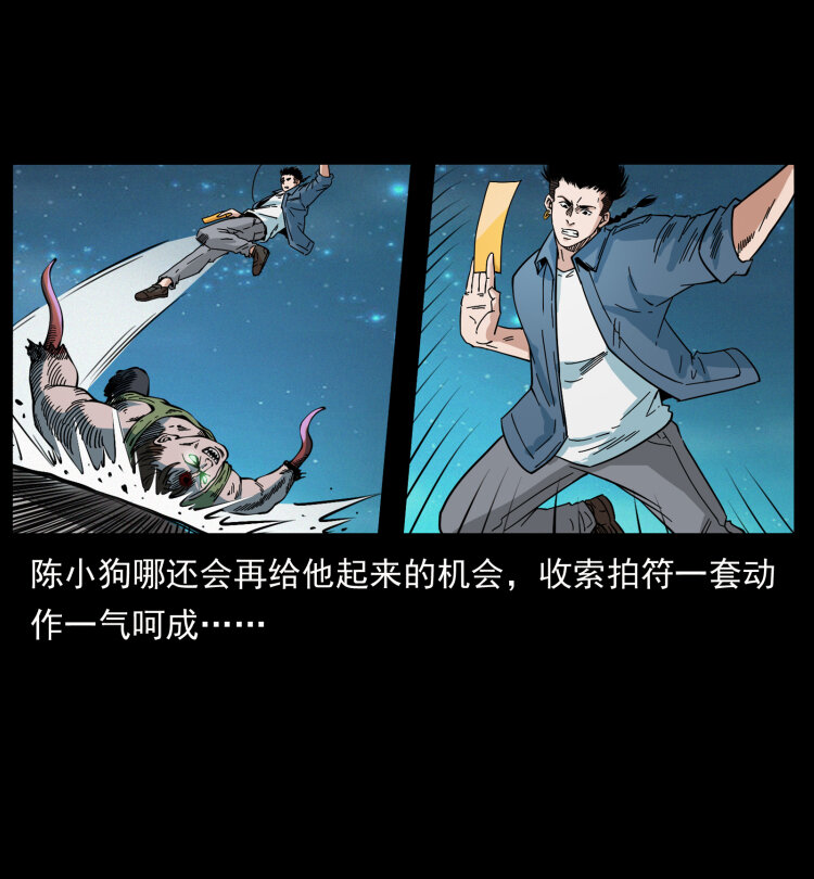 幽冥诡匠韩漫全集-415 一起去抓鬼无删减无遮挡章节图片 
