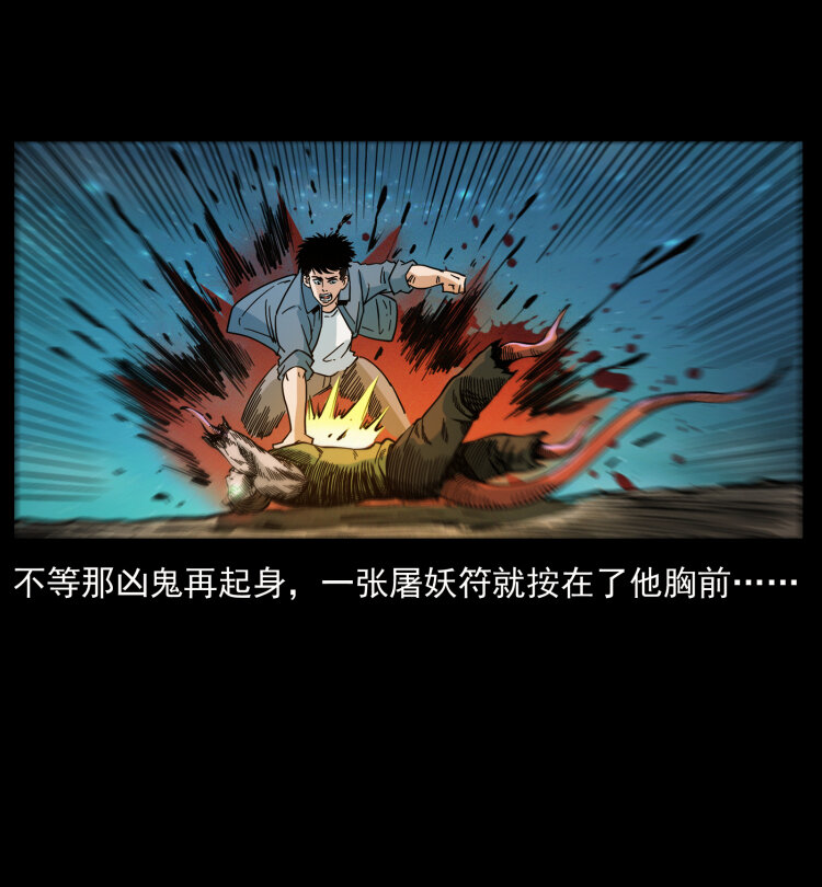 幽冥诡匠韩漫全集-415 一起去抓鬼无删减无遮挡章节图片 