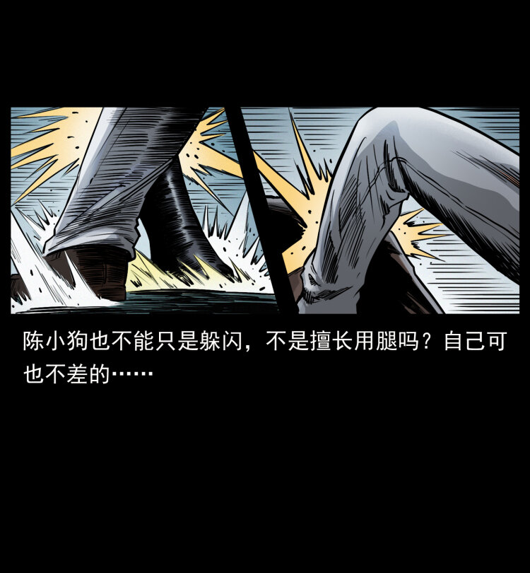 幽冥诡匠韩漫全集-416 七爷的信徒无删减无遮挡章节图片 