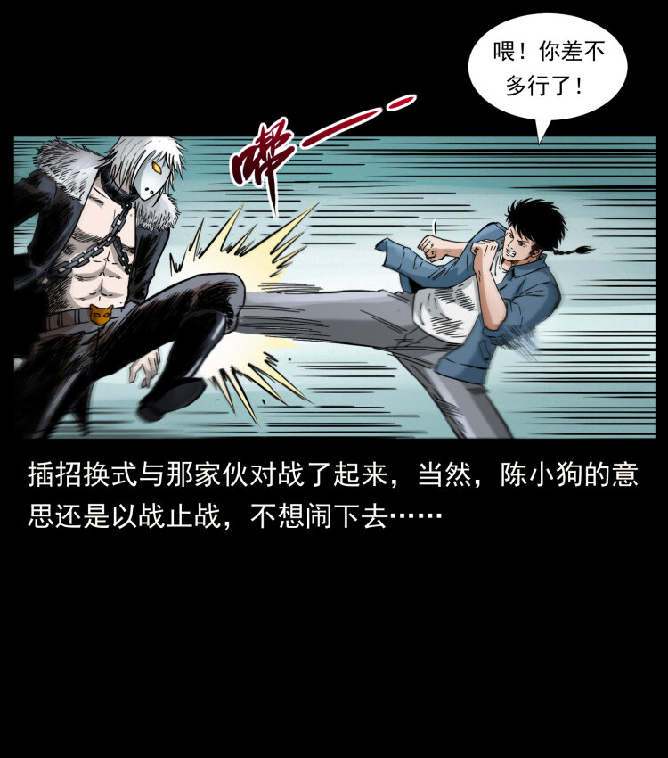 幽冥诡匠韩漫全集-416 七爷的信徒无删减无遮挡章节图片 