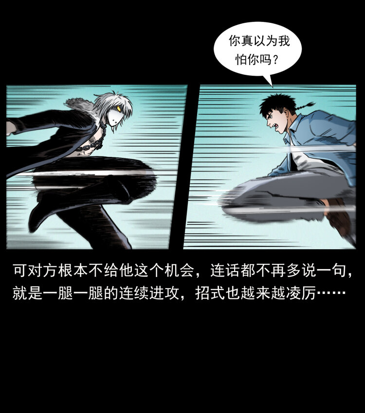 幽冥诡匠韩漫全集-416 七爷的信徒无删减无遮挡章节图片 