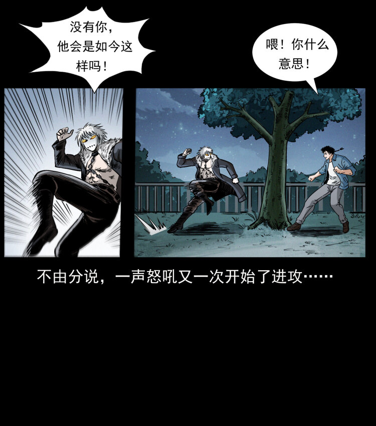 幽冥诡匠韩漫全集-416 七爷的信徒无删减无遮挡章节图片 