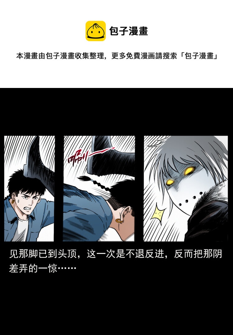 幽冥诡匠韩漫全集-416 七爷的信徒无删减无遮挡章节图片 