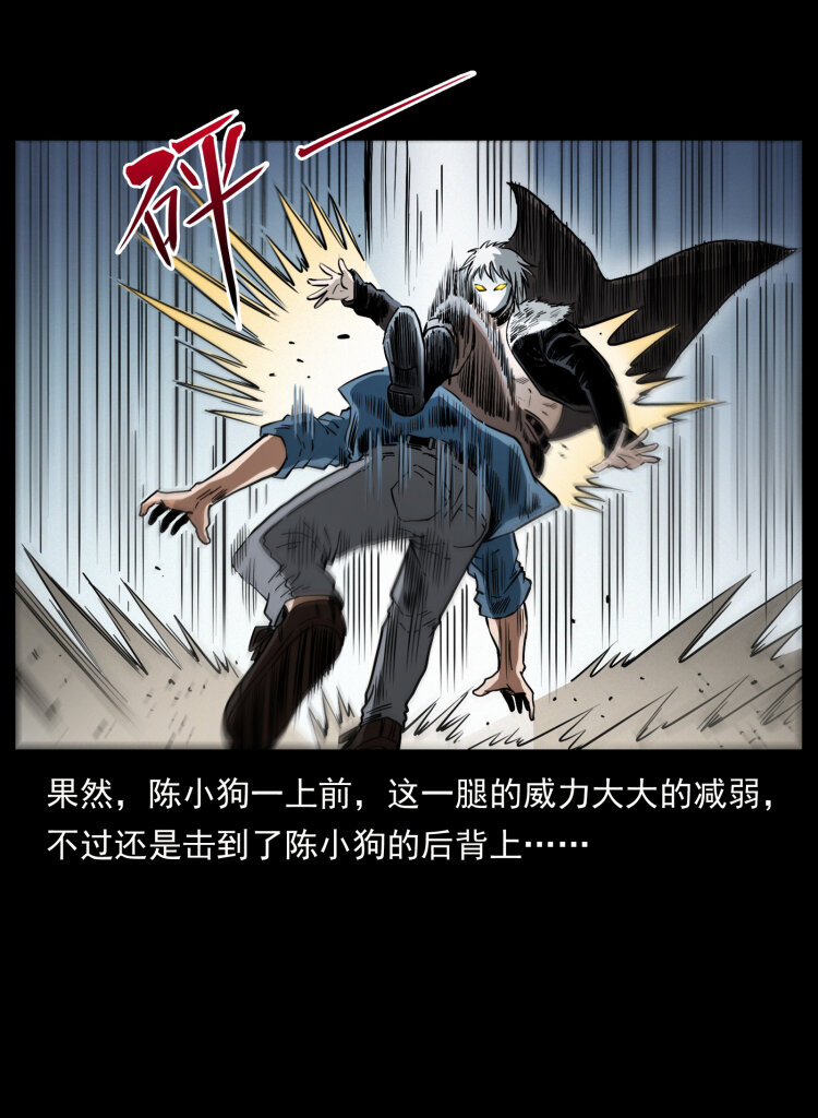 幽冥诡匠韩漫全集-416 七爷的信徒无删减无遮挡章节图片 