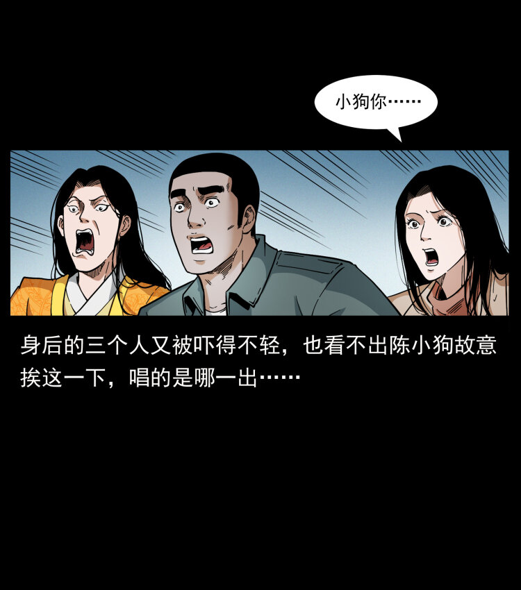 幽冥诡匠韩漫全集-416 七爷的信徒无删减无遮挡章节图片 