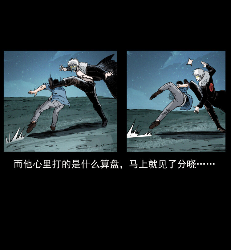 幽冥诡匠韩漫全集-416 七爷的信徒无删减无遮挡章节图片 