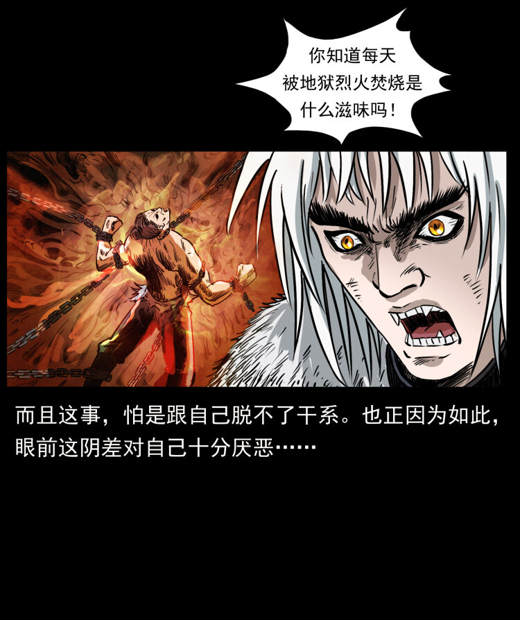 幽冥诡匠韩漫全集-416 七爷的信徒无删减无遮挡章节图片 