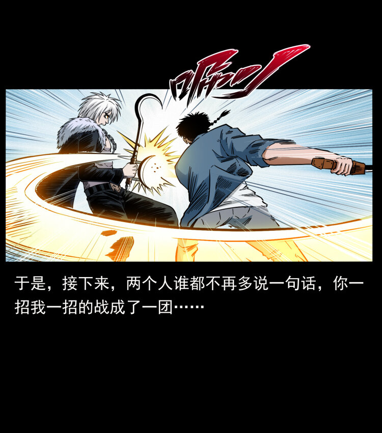 幽冥诡匠韩漫全集-416 七爷的信徒无删减无遮挡章节图片 