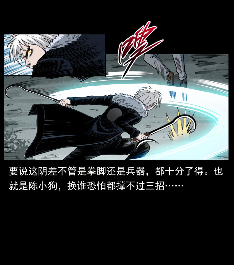 幽冥诡匠韩漫全集-416 七爷的信徒无删减无遮挡章节图片 