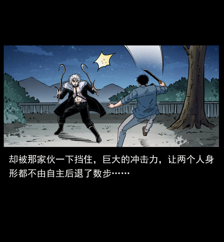 幽冥诡匠韩漫全集-416 七爷的信徒无删减无遮挡章节图片 