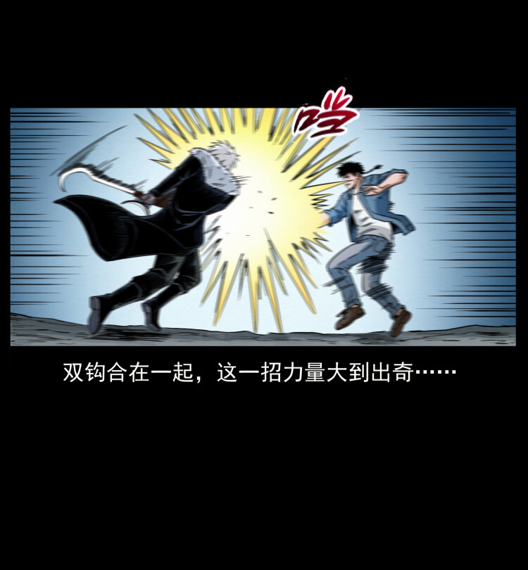 幽冥诡匠韩漫全集-416 七爷的信徒无删减无遮挡章节图片 