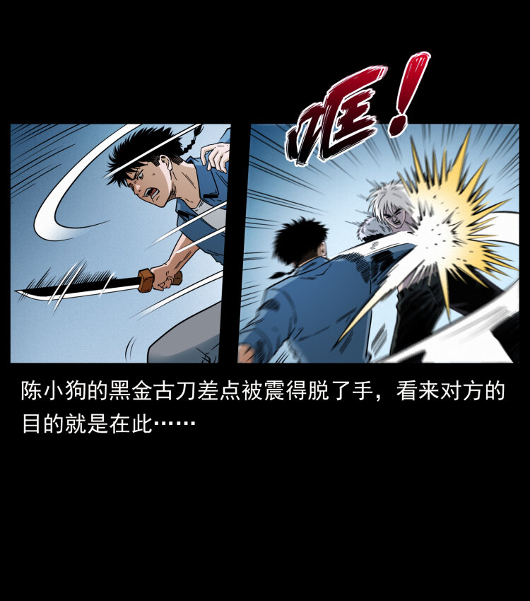 幽冥诡匠韩漫全集-416 七爷的信徒无删减无遮挡章节图片 