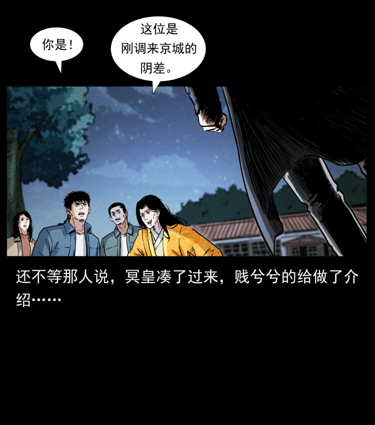幽冥诡匠韩漫全集-416 七爷的信徒无删减无遮挡章节图片 