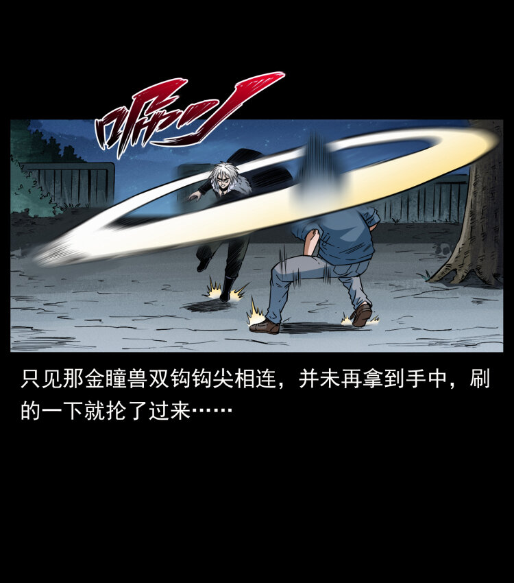 幽冥诡匠韩漫全集-416 七爷的信徒无删减无遮挡章节图片 