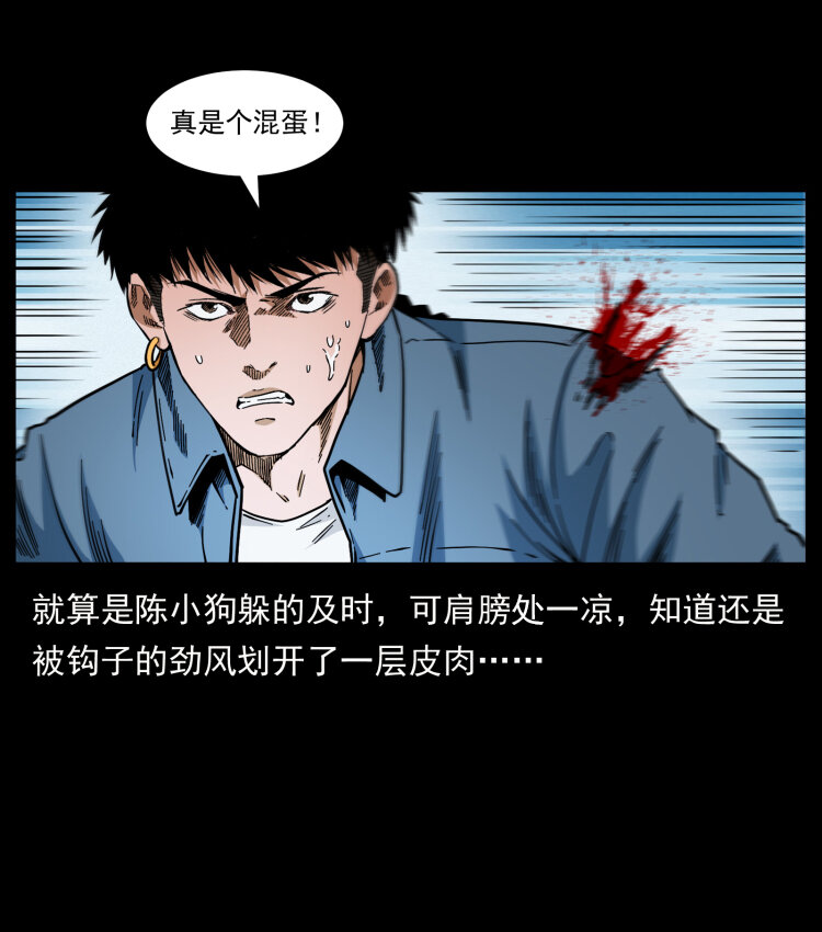 幽冥诡匠韩漫全集-416 七爷的信徒无删减无遮挡章节图片 