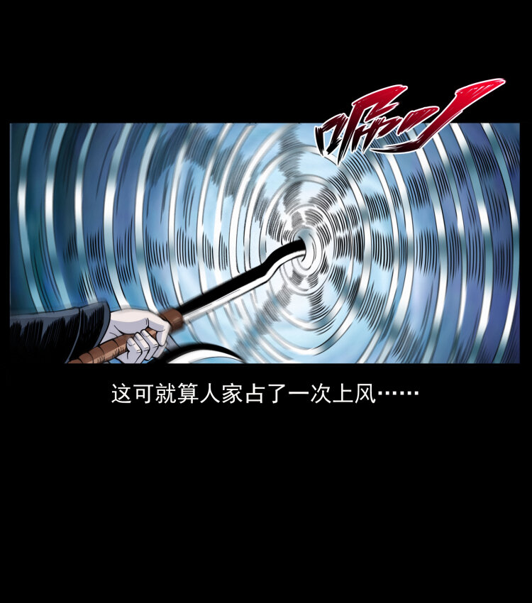 幽冥诡匠韩漫全集-416 七爷的信徒无删减无遮挡章节图片 
