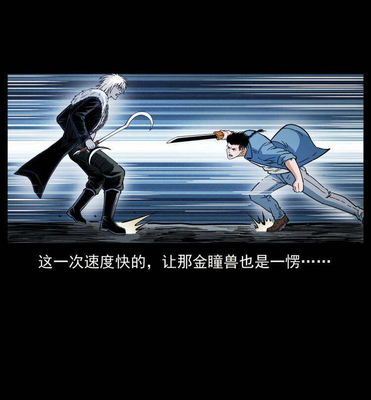 幽冥诡匠韩漫全集-416 七爷的信徒无删减无遮挡章节图片 