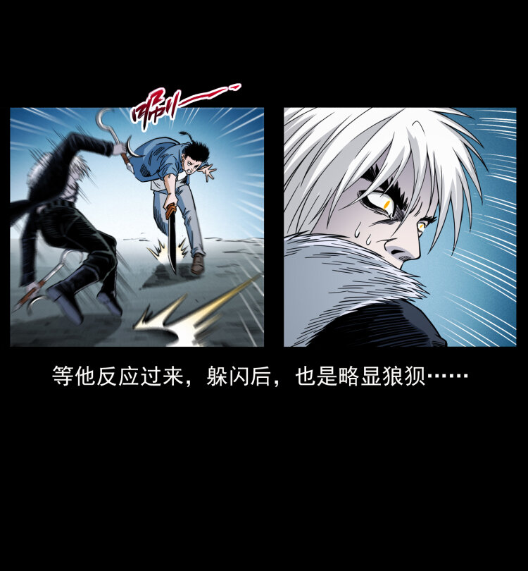 幽冥诡匠韩漫全集-416 七爷的信徒无删减无遮挡章节图片 