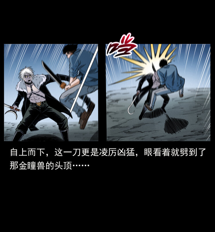 幽冥诡匠韩漫全集-416 七爷的信徒无删减无遮挡章节图片 