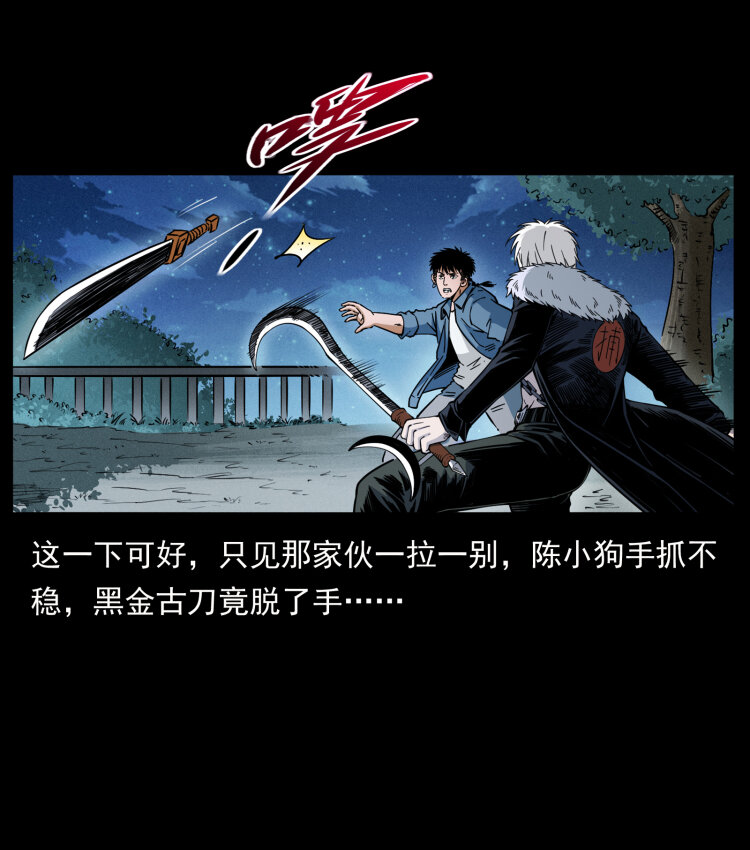幽冥诡匠韩漫全集-416 七爷的信徒无删减无遮挡章节图片 