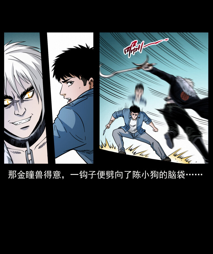 幽冥诡匠韩漫全集-416 七爷的信徒无删减无遮挡章节图片 