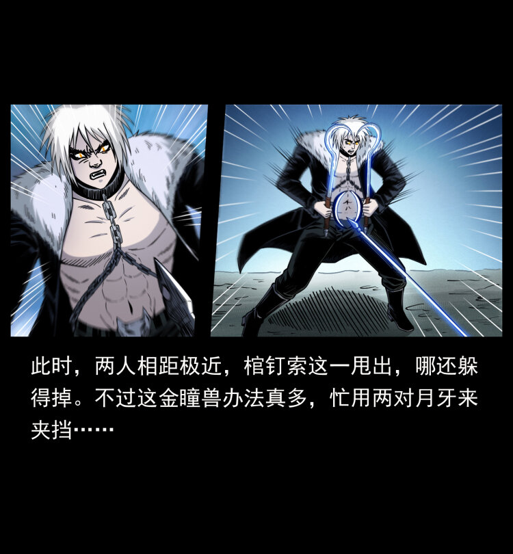 幽冥诡匠韩漫全集-416 七爷的信徒无删减无遮挡章节图片 