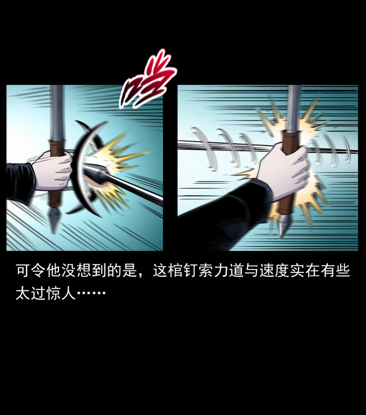 幽冥诡匠韩漫全集-416 七爷的信徒无删减无遮挡章节图片 