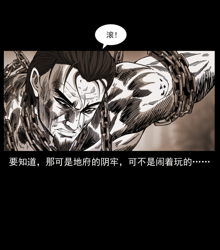 幽冥诡匠韩漫全集-416 七爷的信徒无删减无遮挡章节图片 