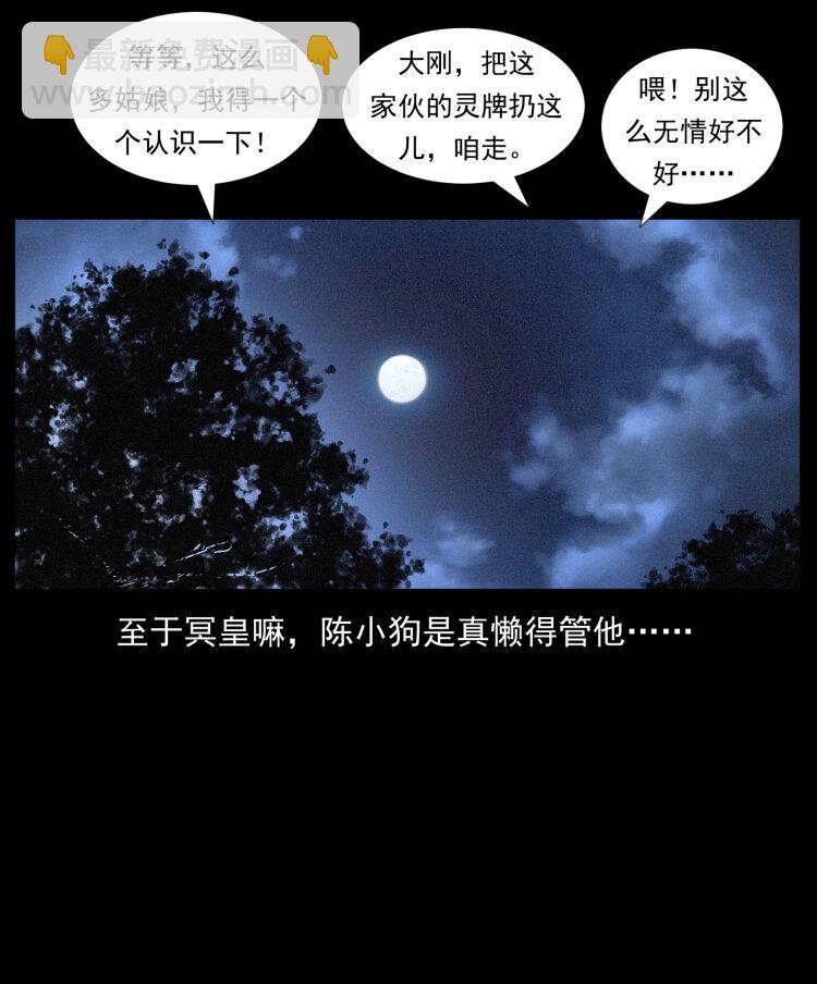 幽冥诡匠韩漫全集-417 秦七爷的信息无删减无遮挡章节图片 