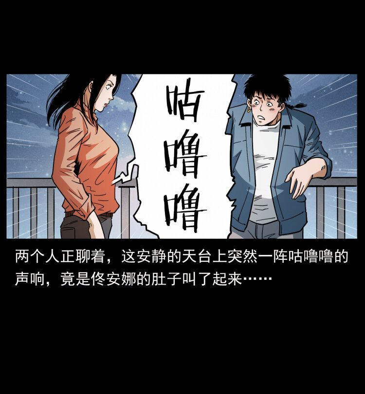 幽冥诡匠韩漫全集-418 陈小狗的饭局无删减无遮挡章节图片 