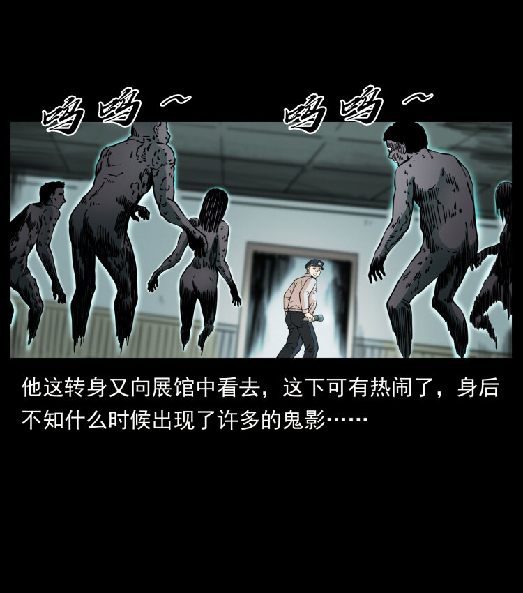 幽冥诡匠韩漫全集-419 马先生的博物馆无删减无遮挡章节图片 