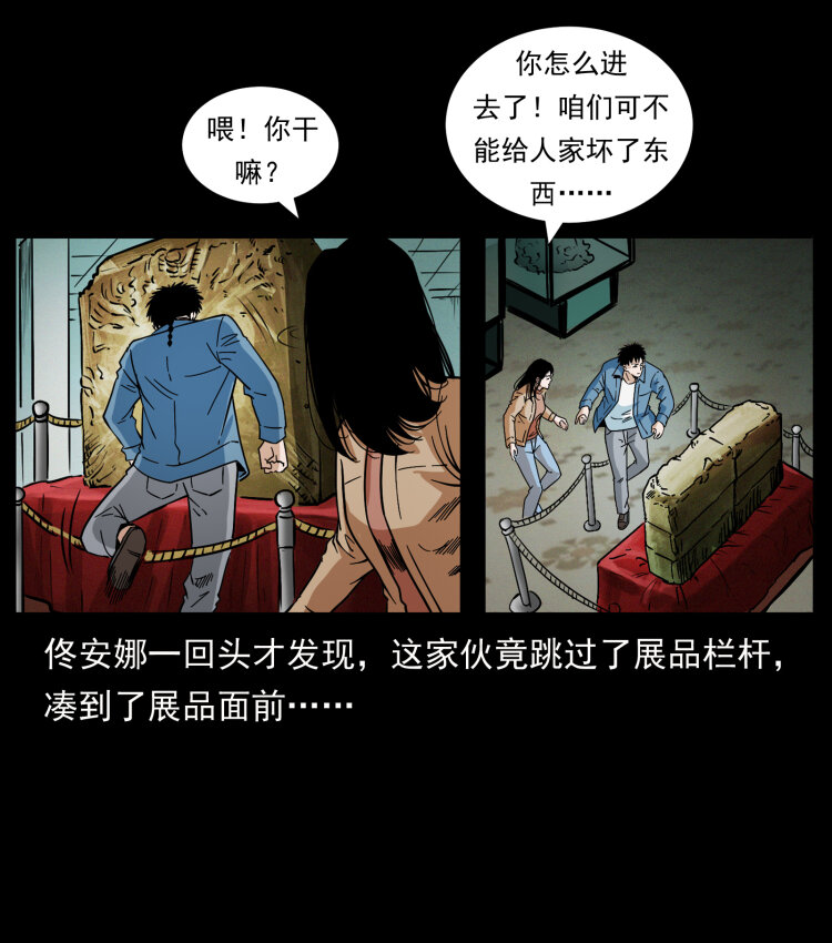 幽冥诡匠韩漫全集-419 马先生的博物馆无删减无遮挡章节图片 