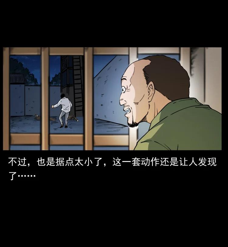 幽冥诡匠韩漫全集-421 恐怖村落无删减无遮挡章节图片 
