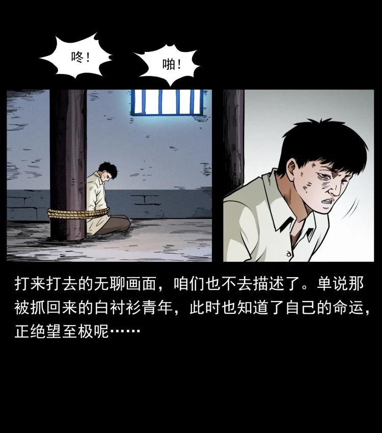 幽冥诡匠韩漫全集-421 恐怖村落无删减无遮挡章节图片 
