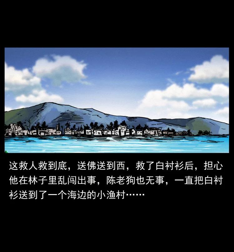 幽冥诡匠韩漫全集-421 恐怖村落无删减无遮挡章节图片 