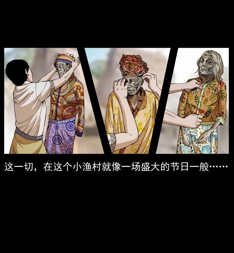 幽冥诡匠韩漫全集-421 恐怖村落无删减无遮挡章节图片 