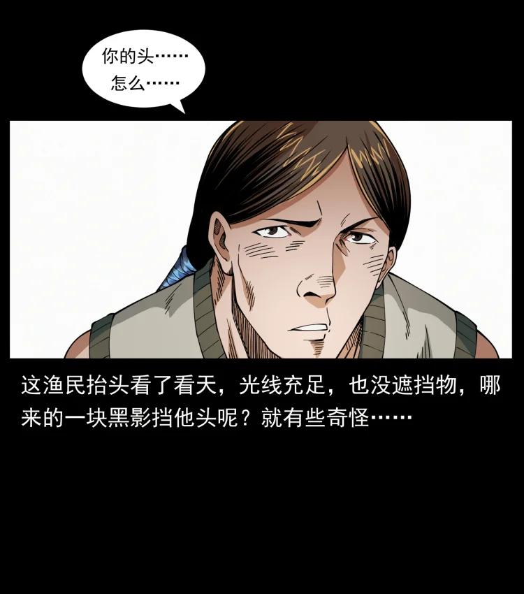 幽冥诡匠韩漫全集-421 恐怖村落无删减无遮挡章节图片 