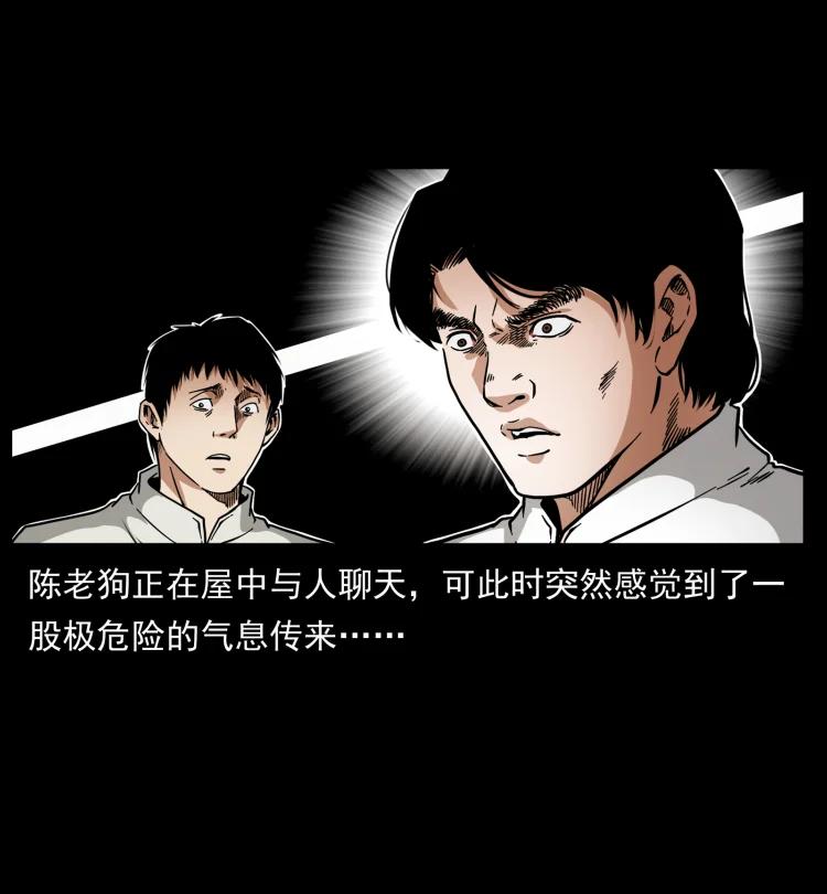 幽冥诡匠韩漫全集-421 恐怖村落无删减无遮挡章节图片 