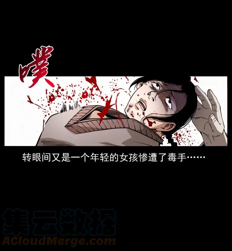 幽冥诡匠韩漫全集-421 恐怖村落无删减无遮挡章节图片 