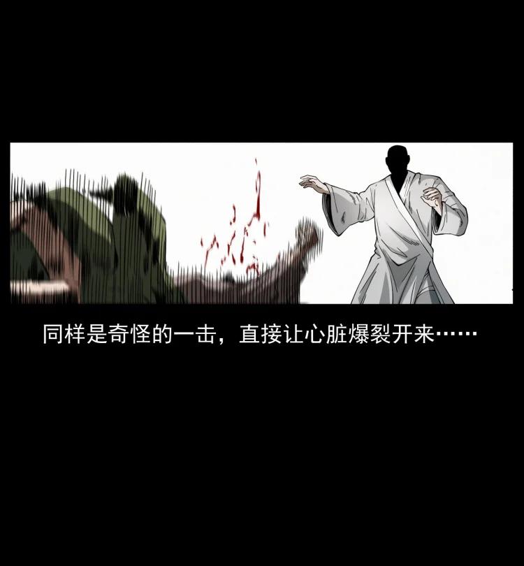 幽冥诡匠韩漫全集-421 恐怖村落无删减无遮挡章节图片 