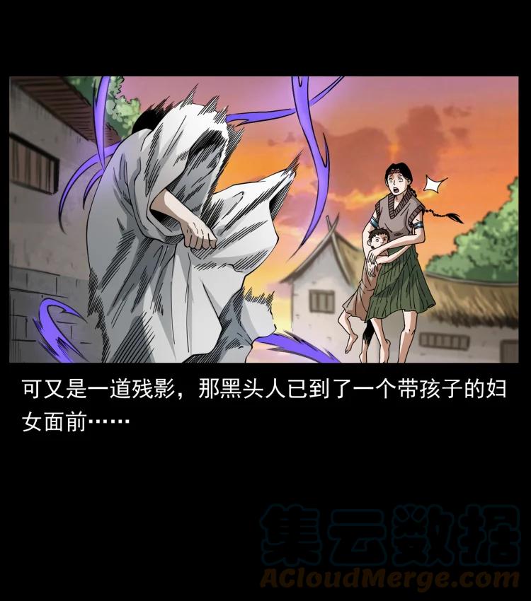 幽冥诡匠韩漫全集-421 恐怖村落无删减无遮挡章节图片 