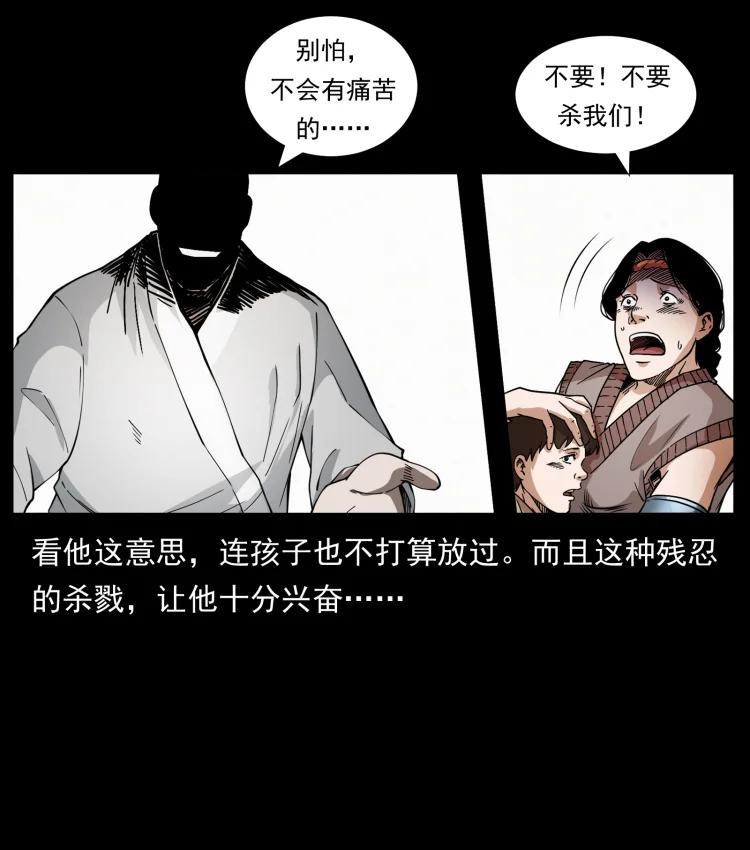 幽冥诡匠韩漫全集-421 恐怖村落无删减无遮挡章节图片 
