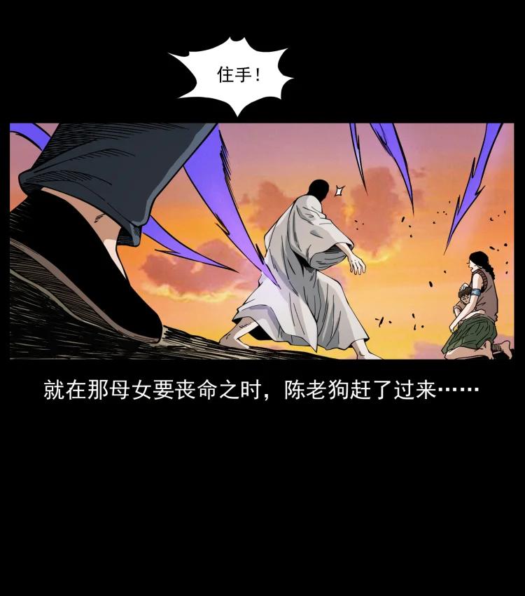 幽冥诡匠韩漫全集-421 恐怖村落无删减无遮挡章节图片 