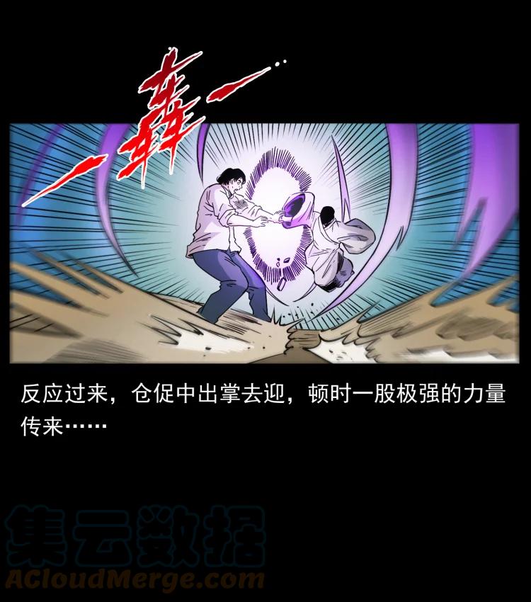 幽冥诡匠韩漫全集-421 恐怖村落无删减无遮挡章节图片 