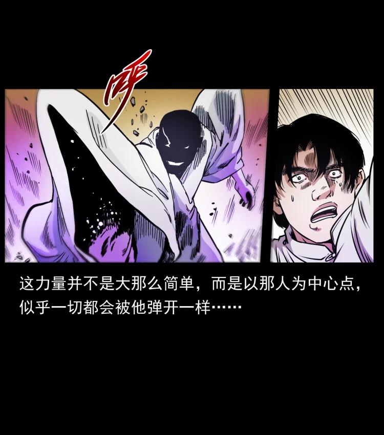 幽冥诡匠韩漫全集-421 恐怖村落无删减无遮挡章节图片 