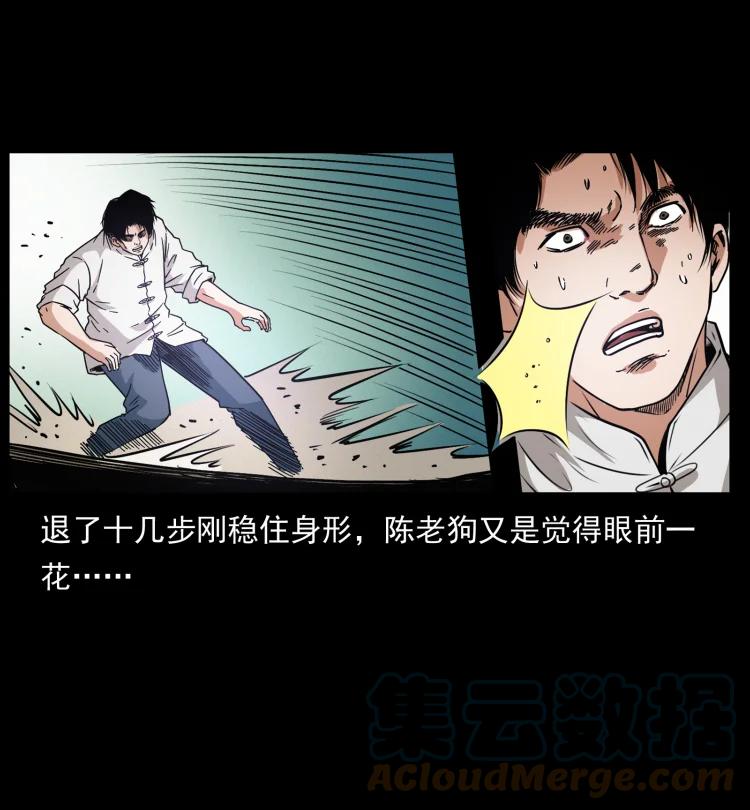 幽冥诡匠韩漫全集-421 恐怖村落无删减无遮挡章节图片 